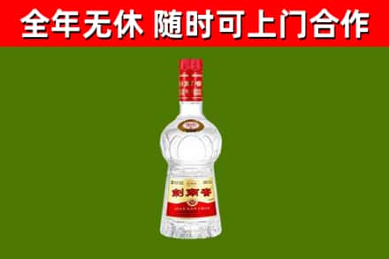 平安区回收剑南春