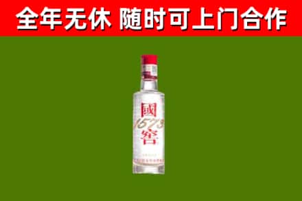 平安区回收国窖1573