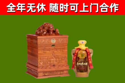 平安区回收80年茅台