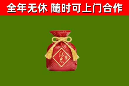 平安区烟酒回收酒鬼酒.jpg