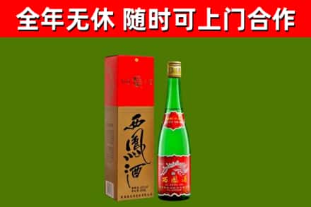 平安区烟酒回收西凤酒绿瓶.jpg
